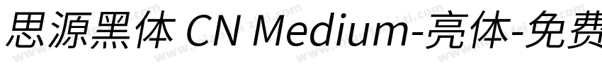 思源黑体 CN Medium-亮体字体转换